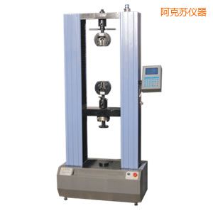 阿克蘇電子萬能試驗機