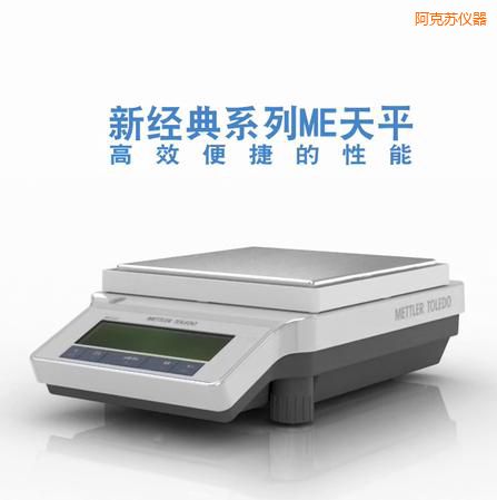 阿克蘇電子天平,1200g,0.01g