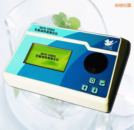 安順芝麻油快速測(cè)定儀