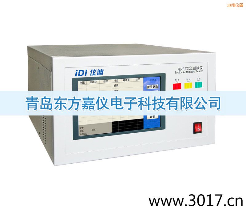 滄州電機(jī)綜合測(cè)試儀