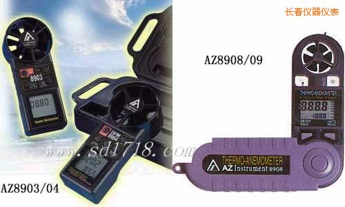 長(zhǎng)春折疊式風(fēng)速計(jì)