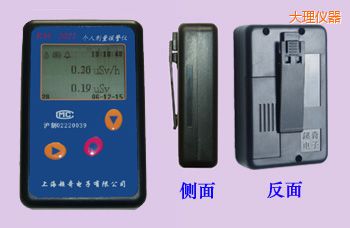 大理個人劑量報警儀