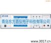 多功能安規(guī)綜合測(cè)試儀,型號(hào):MN4270I,品牌:儀迪