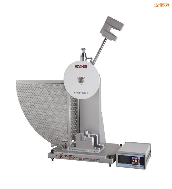 達(dá)州ZBC1000系列塑料擺錘沖擊試驗(yàn)機(jī)