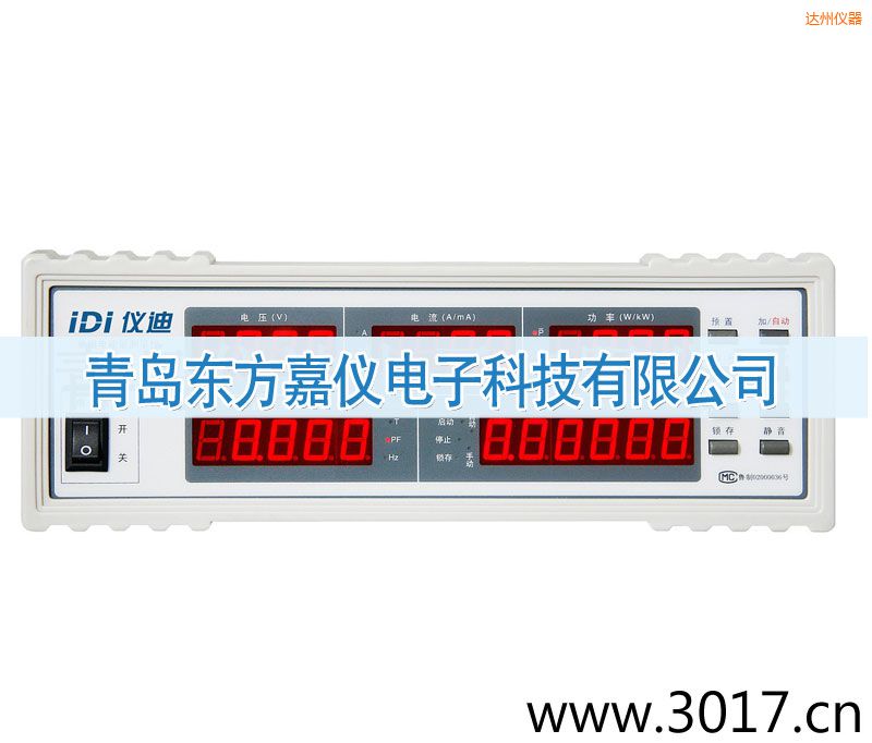 達(dá)州單相電能量綜合測(cè)量?jī)x