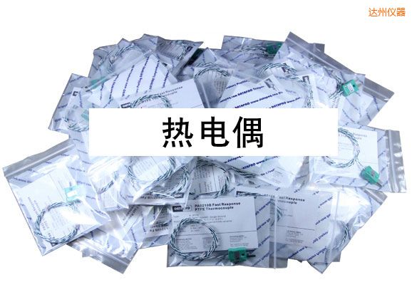 達(dá)州熱電偶