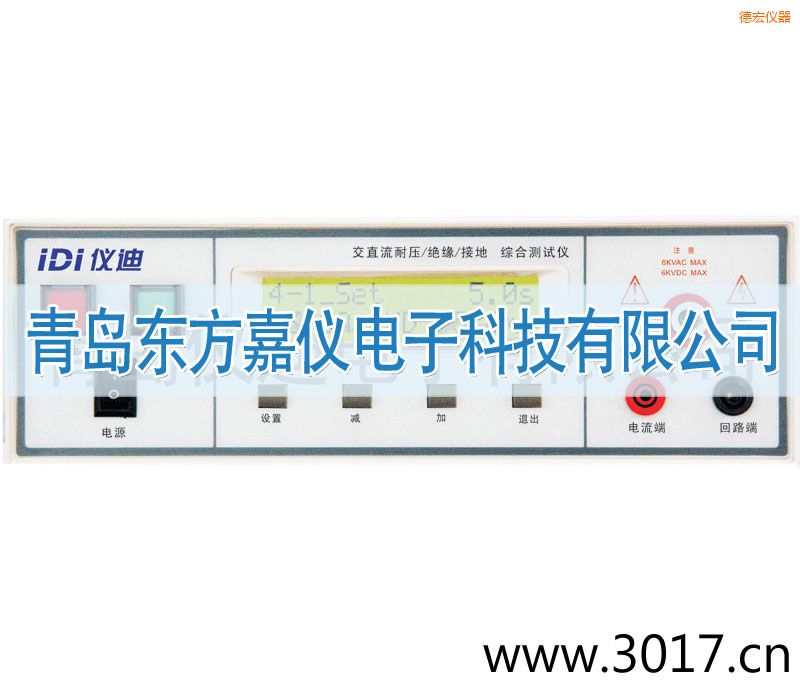 德宏綜合安規(guī)測(cè)試儀