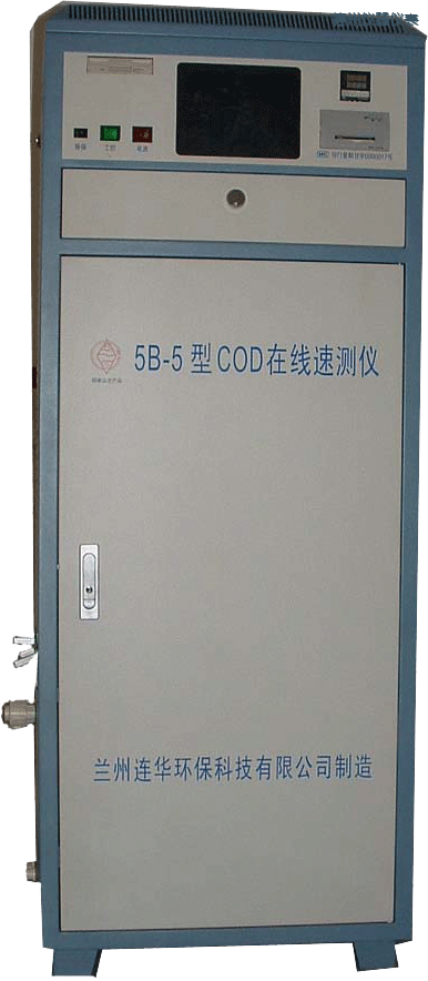德州COD在線監(jiān)測(cè)儀