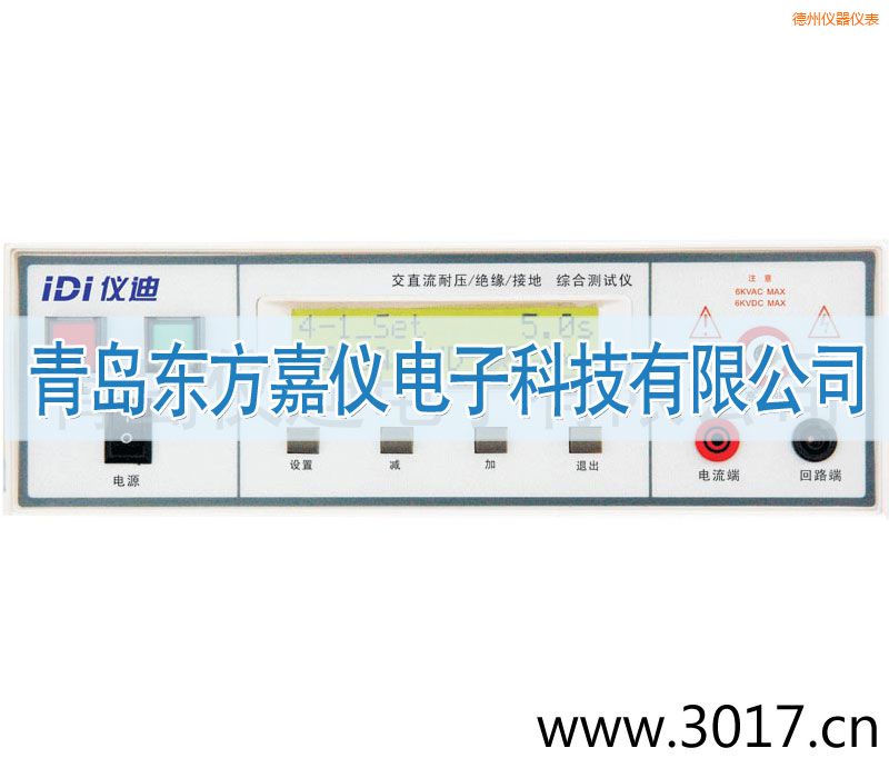 德州綜合安規(guī)測(cè)試儀