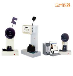 定州時代懸臂梁/簡支梁沖擊試驗(yàn)機(jī)