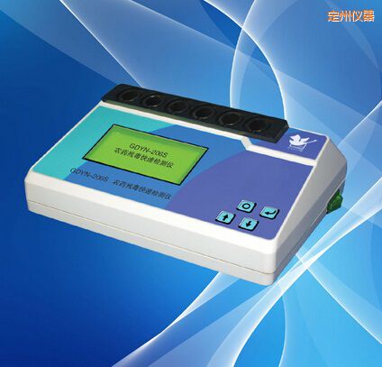 定州農藥殘毒快速檢測儀