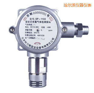 哈爾濱在線式有毒氣體檢測(cè)探頭