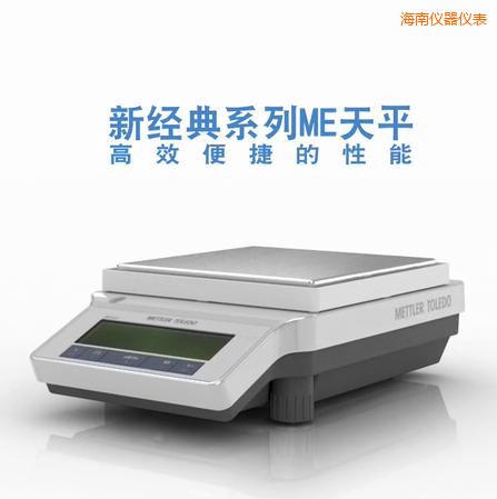 海南電子天平,4200g,0.1g