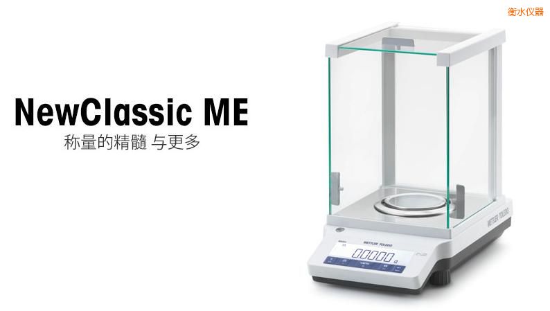 衡水電子天平,120g,0.0001g