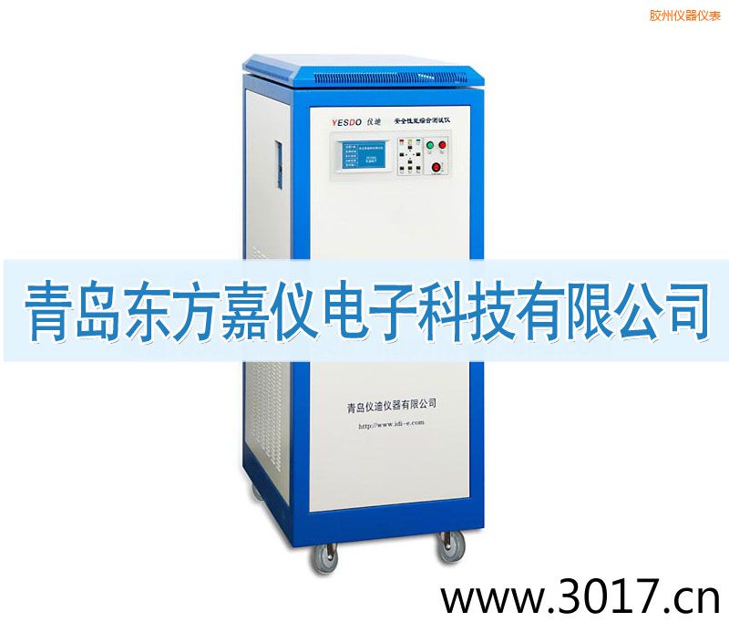 膠州安全性能綜合測試儀(普通型六合一)