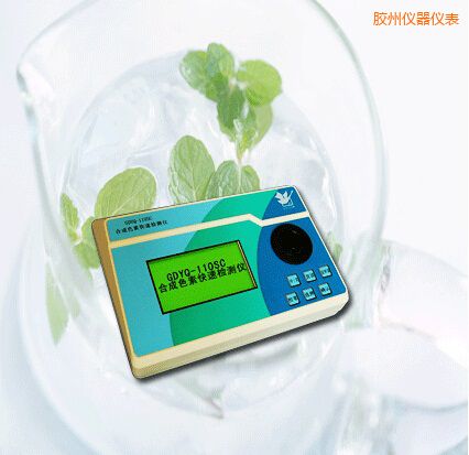 膠州合成色素快速檢測儀