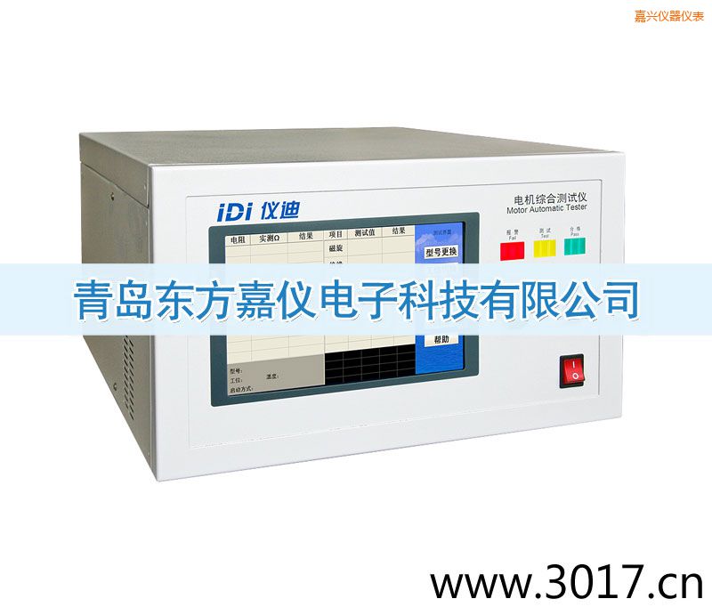 嘉興電機(jī)綜合測(cè)試儀