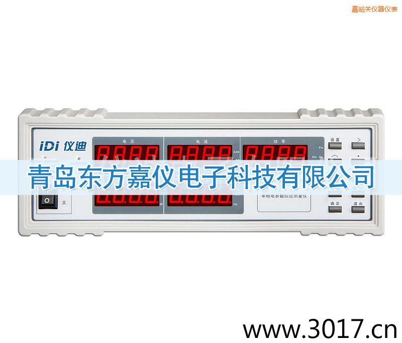 嘉峪關(guān)單相電參數(shù)綜合測(cè)量?jī)x