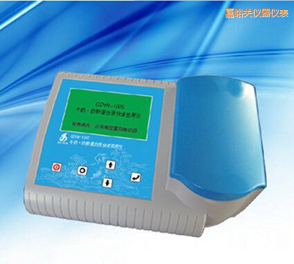 嘉峪關(guān)牛奶 奶粉蛋白質(zhì)快速檢測(cè)儀