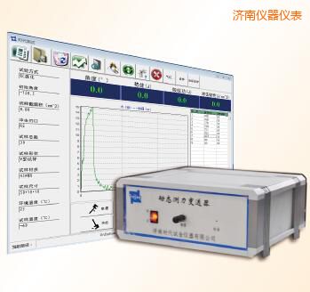 濟南儀器化沖擊試驗機