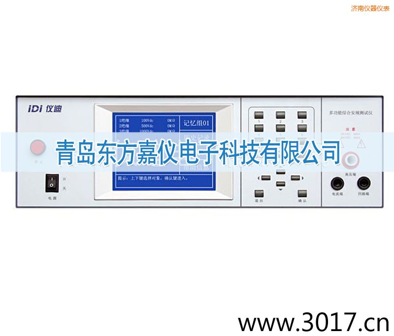 濟南交直流絕緣耐壓測試儀