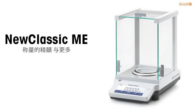 樂(lè)山電子天平,120g,0.001g