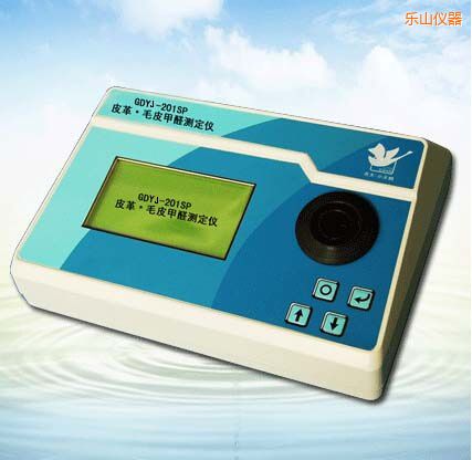 樂山皮革/毛皮甲醛測(cè)定儀