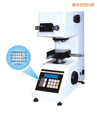 南京手動磚塔顯微硬度計