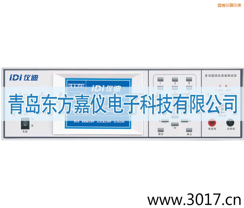 盤錦多功能安規(guī)綜合測試儀