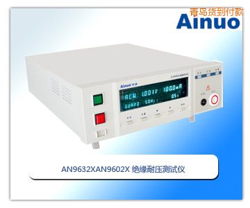青島絕緣耐壓測試儀