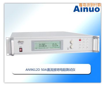 青島50A直流接地電阻測試儀