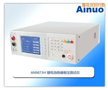 青島鋰電池絕緣耐壓測試儀