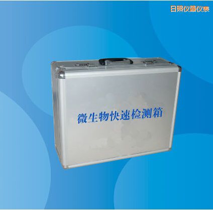 日照微生物快速檢測箱