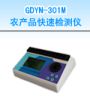 r(nng)a(chn)Ʒٙzy(c)xəzy(c)r(nng)}ؽ٣,̖(ho):GDYN-301M,Ʒ:•СZ