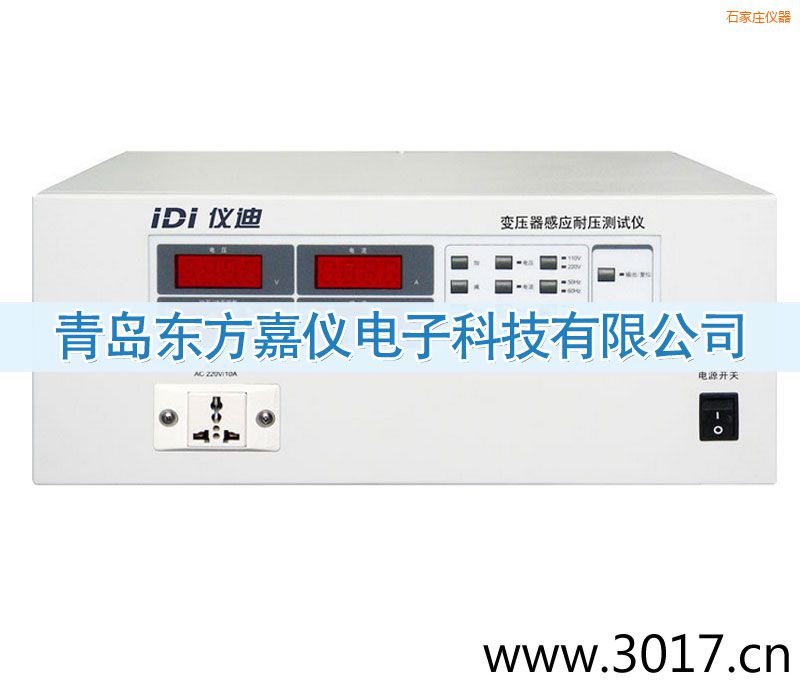 石家莊變壓器感應(yīng)耐壓測試儀