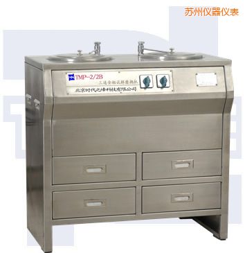 蘇州雙盤(pán)三速金相試樣磨拋機(jī)(部分不銹鋼)