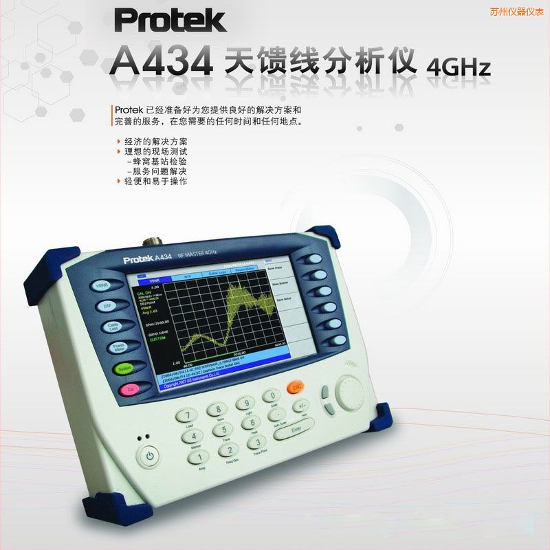 蘇州天饋線分析儀Protek A434 (4GHz)