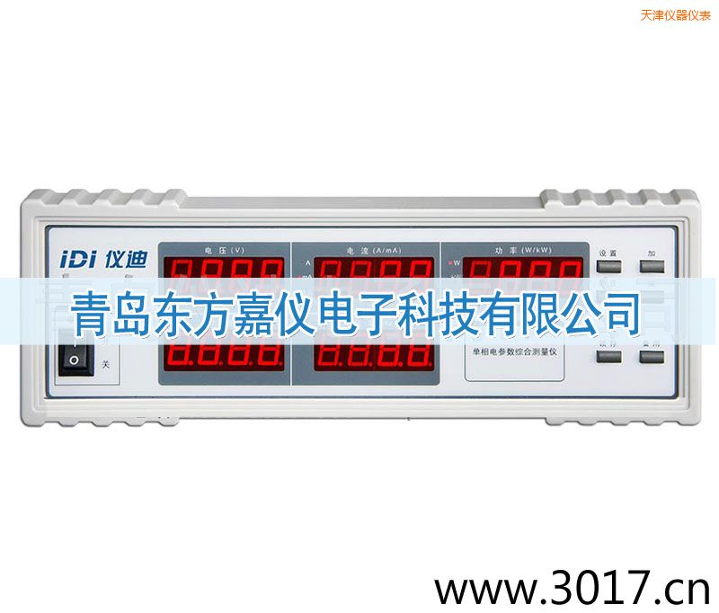 天津單相電參數(shù)綜合測(cè)量?jī)x