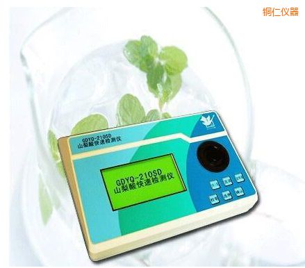 銅仁山梨酸快速檢測(cè)儀