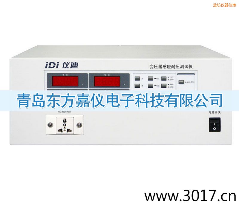 濰坊變壓器感應(yīng)耐壓測(cè)試儀