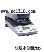 濰坊快速水分測定儀