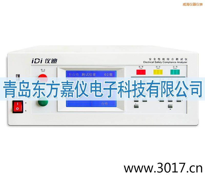 威海安全性能綜合測試儀(臺式五合一)