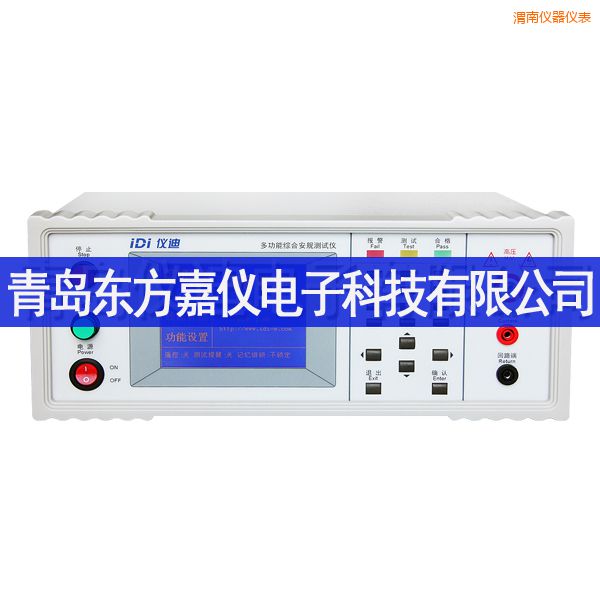渭南多功能安規(guī)測(cè)試儀