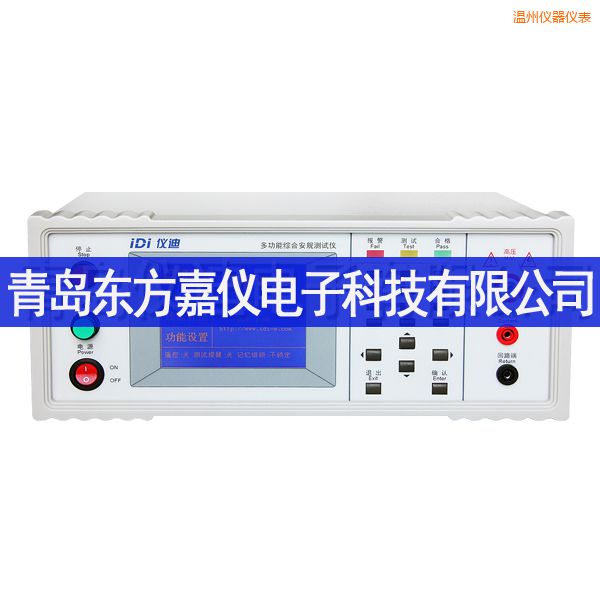 溫州多功能安規(guī)測(cè)試儀