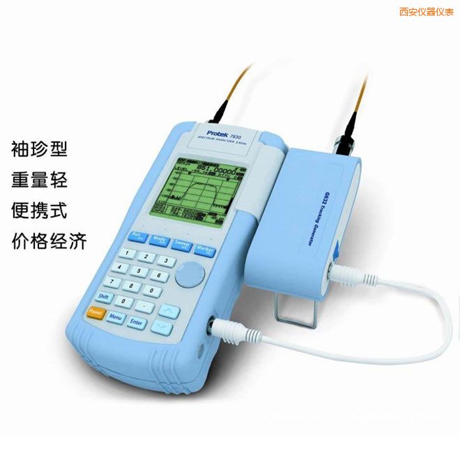 西安手持頻譜分析儀(2.9GHz)
