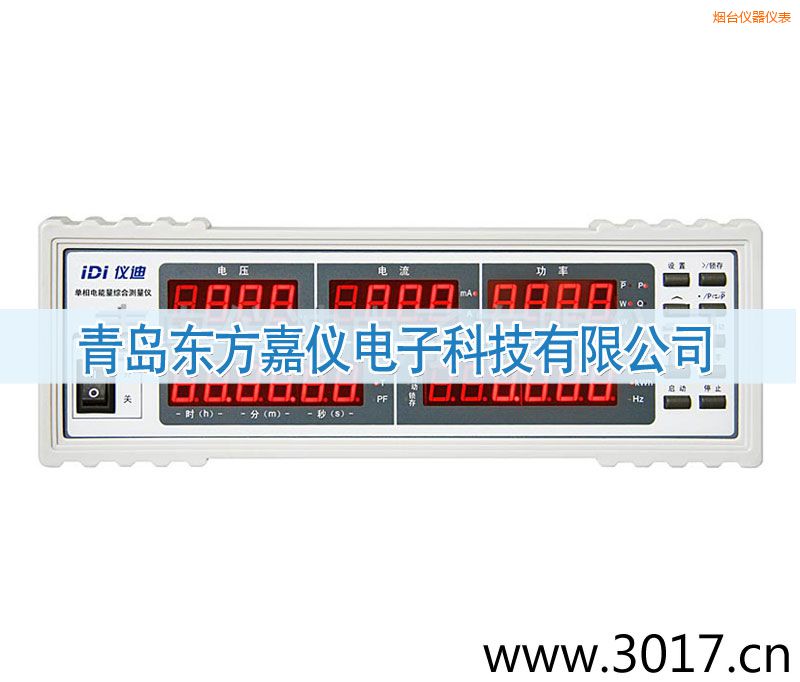 煙臺(tái)單相電能量綜合測量儀