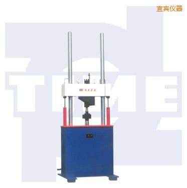 宜賓電液伺服動(dòng)靜萬(wàn)能試驗(yàn)機(jī)