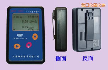 營口個(gè)人劑量報(bào)警儀