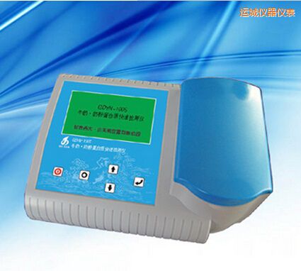 運城牛奶 奶粉蛋白質(zhì)快速檢測儀