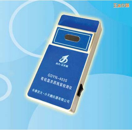 玉溪有機氯農(nóng)藥殘留檢測儀